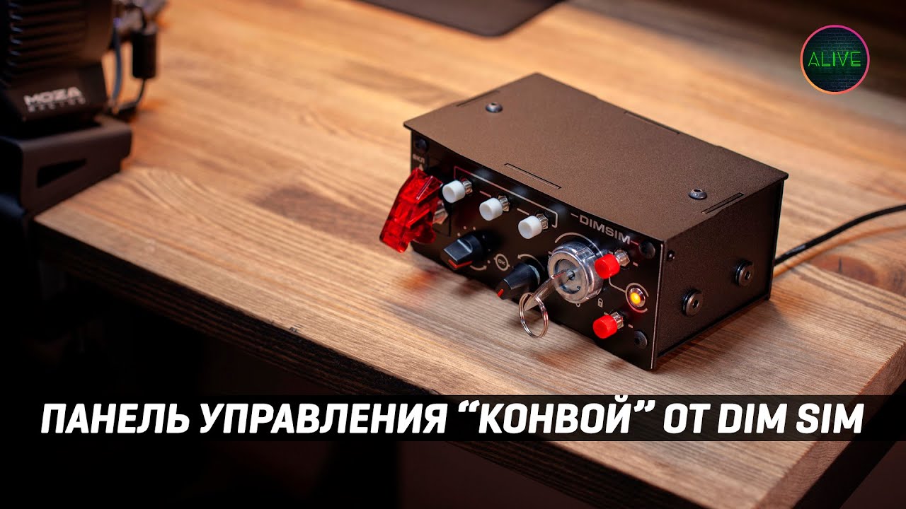ПАНЕЛЬ УПРАВЛЕНИЯ С ЗАЖИГАНИЕМ 