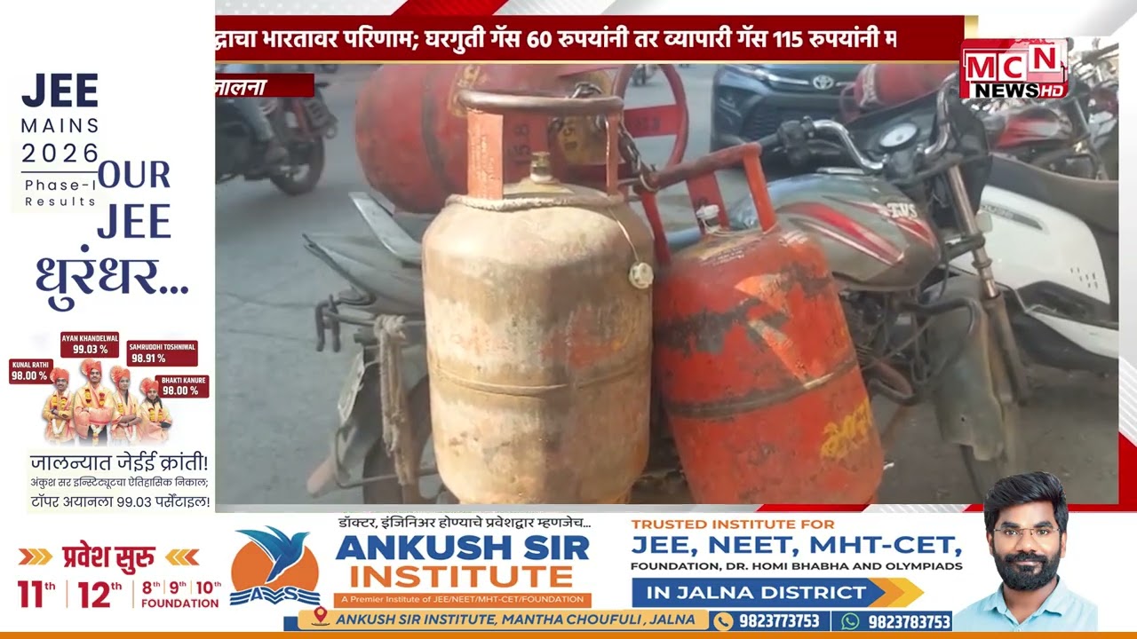 MCN NEWS |07-03-2026 PRIME TIME JALNA