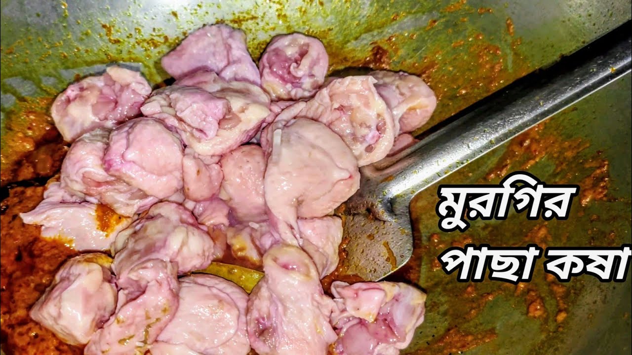 ইউটিউবে এই প্রথম মুরগির পাছা কষা রেসিপি || Chicken Back Racipe @AmiterRannaghor 
