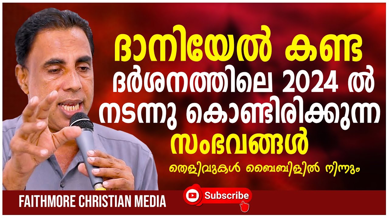 🔴ആധുനിക ലോകം ബൈബിളിന്റെ സൃഷ്ടി | Pr Saju Chathannoor