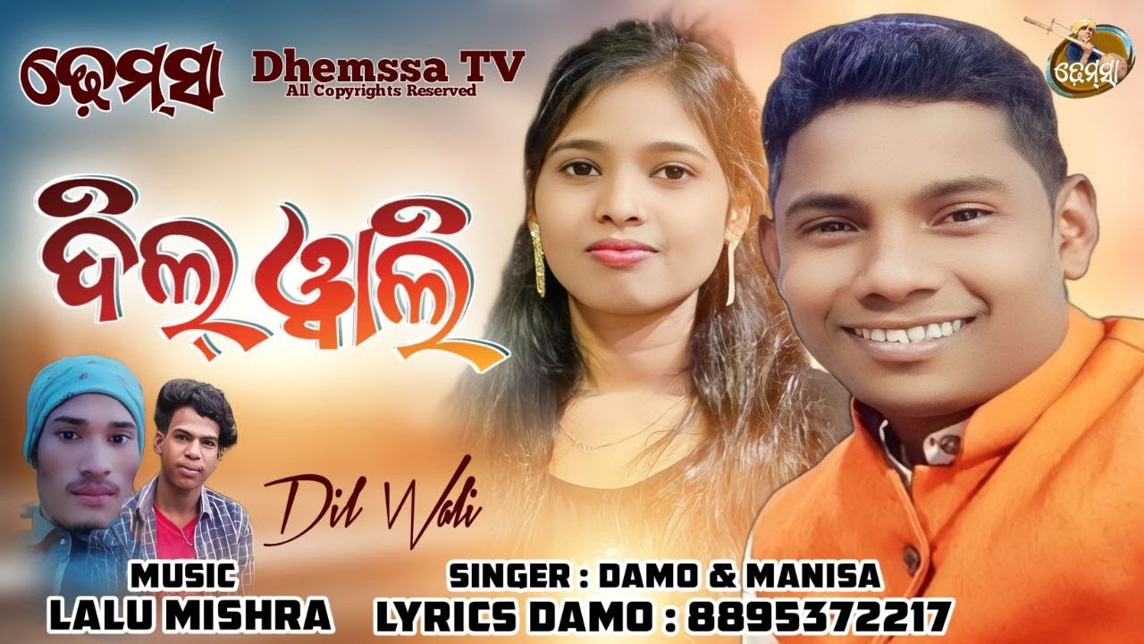 SongDILWALI #dhemssa tv