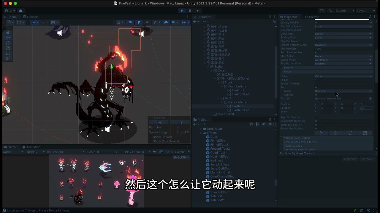 通用燃烧特效制作General On Fire Effect, Unity 2D, Tutorial