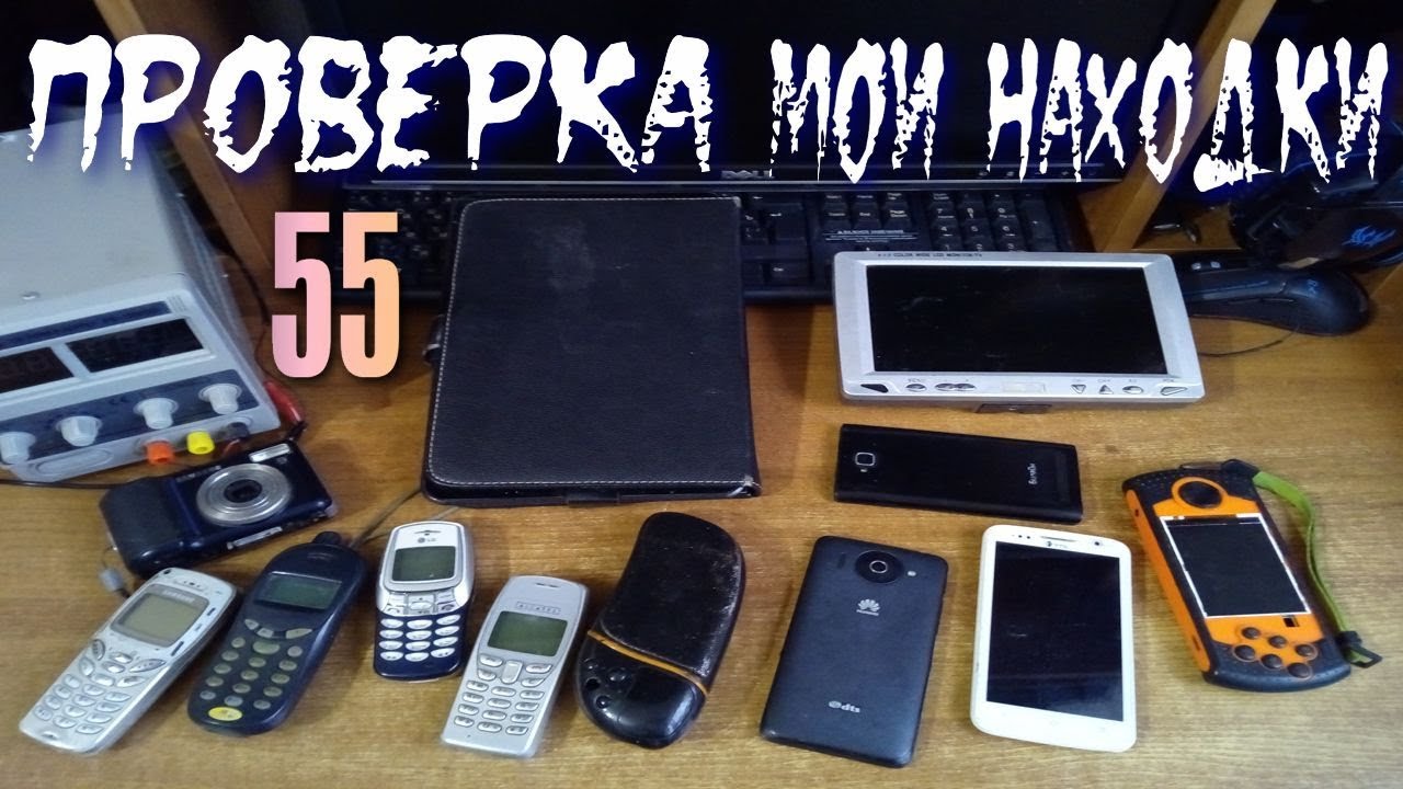 Проверка техники найденной на Свалке-55 выпуск