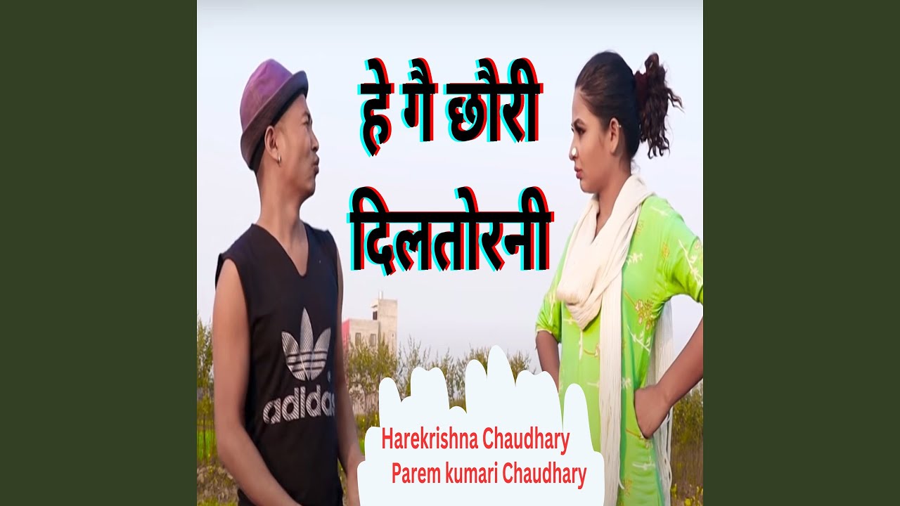 He Ge Chhori Dil Torni