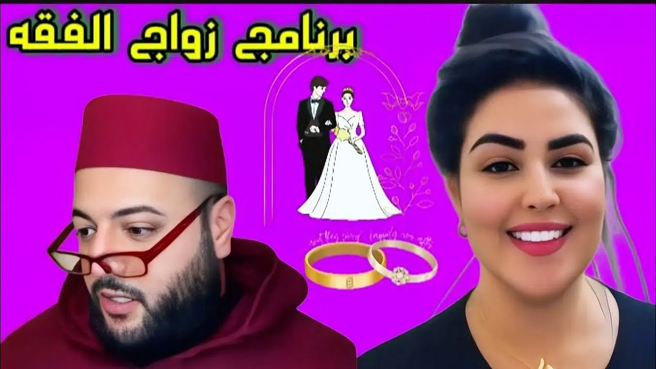 هجر 25 عام من الإمارات 🇦🇪 #برنامج_زواج_مع_الفقيه 