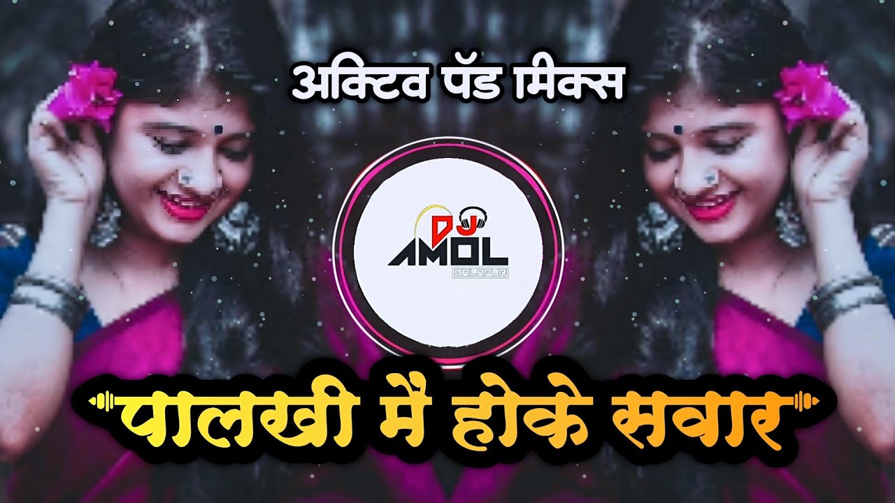 Palki Mein Hoke Sawar Chali Re Dj Song | Active Pad Mix| Old Is gold Dj Remix| Dj Amol REMIX 
