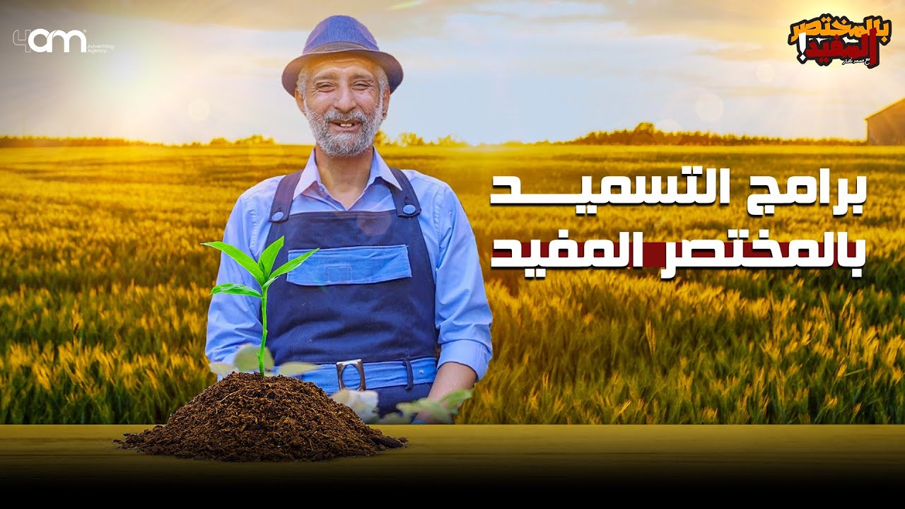 ما هي أسس التسميد للمبتدئين - كل ما تريد معرفته عن التسميد - اسهل برنامج تسميد يتماشى مع نباتاتك