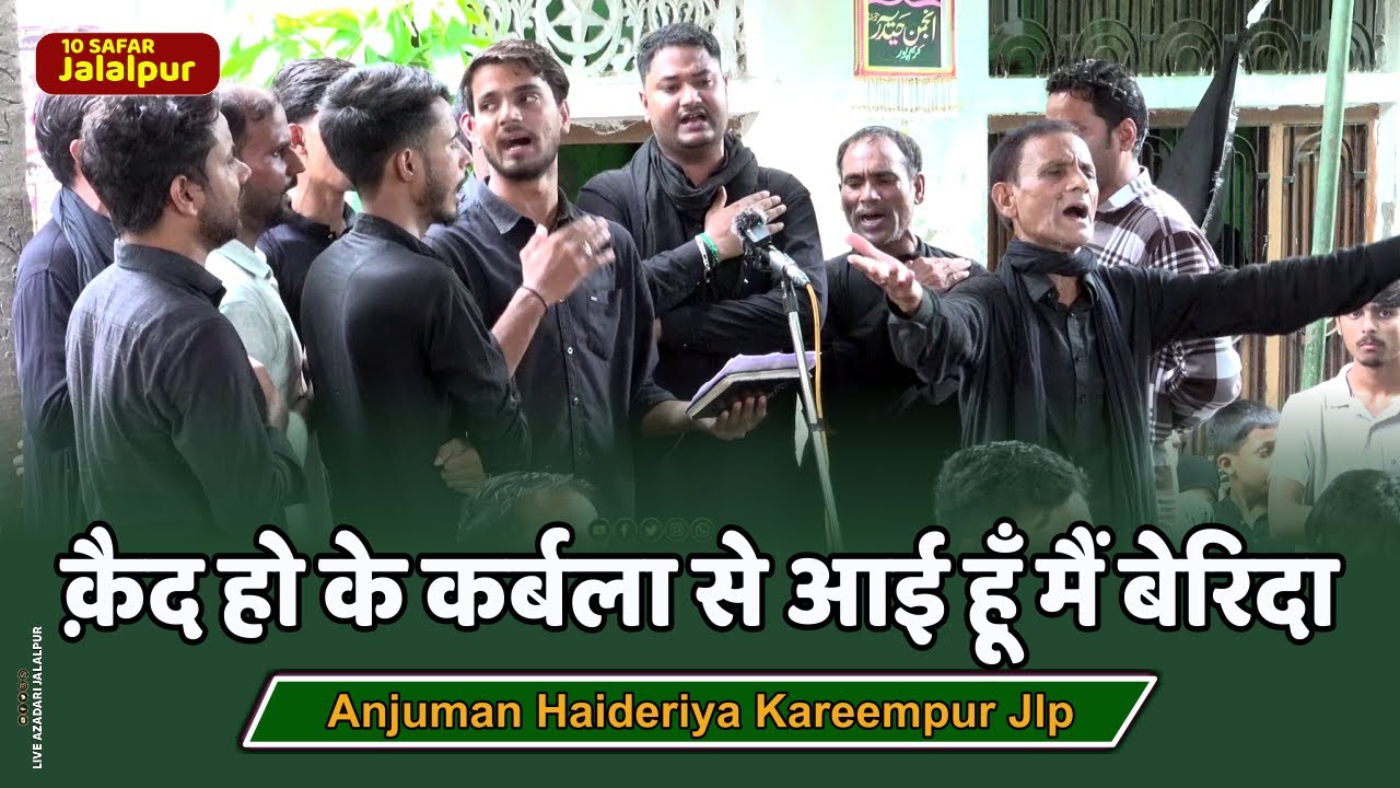 क़ैद हो के कर्बला से आई हूँ मैं बेरिदा | Anjuman Haideria Kareempur Jalalpur | 10 Safar Jalalpur 2025