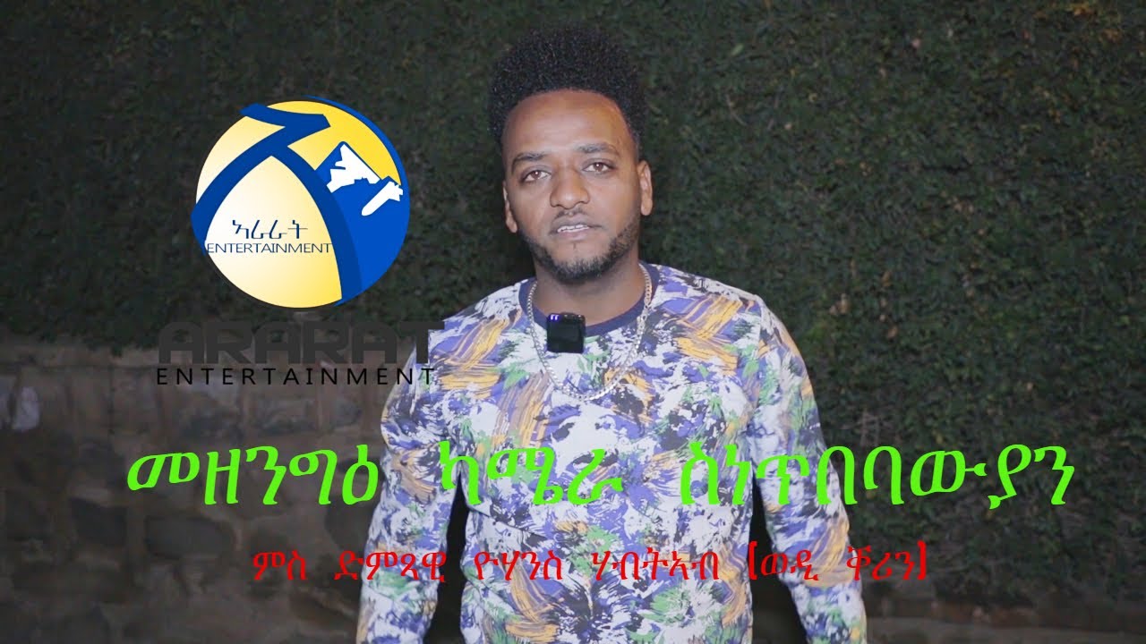 MEZENGIE CAMERA /Yohannes Habteab (wedi kerin) /New Eritrean Hidden Camera Prank 2020