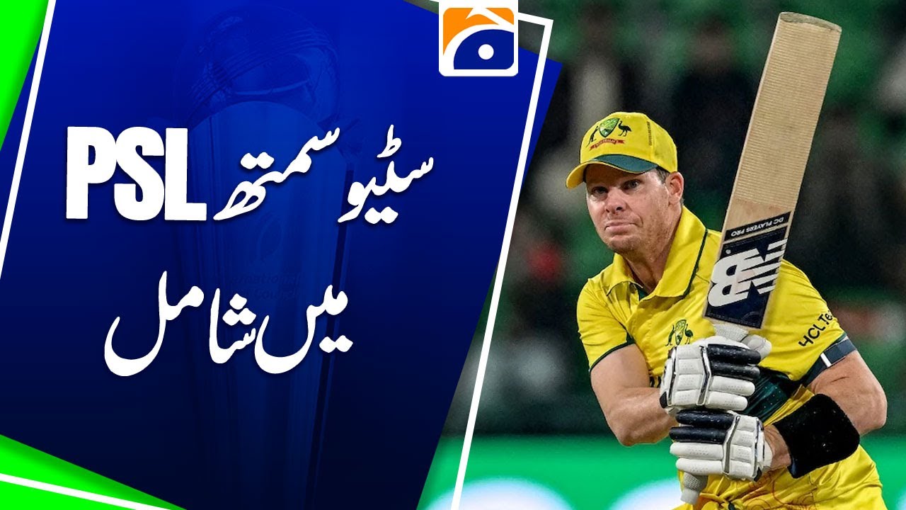 PSL Welcomes Steve Smith for Upcoming Season | Big Boost for PSL as Steve Smith Joins | Geo News