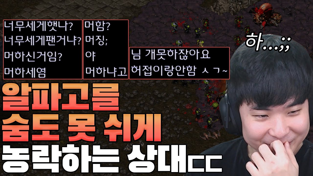 알파고를 실력으로 압도하고 농락까지 해버리는 상대.. 올해 최대 위기에 빠진 알파고ㄷㄷ