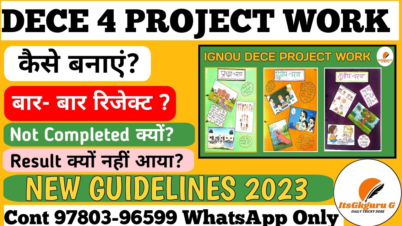 DECE4 ||PROJECT WORK 2023|| NEW GUIDELINES||