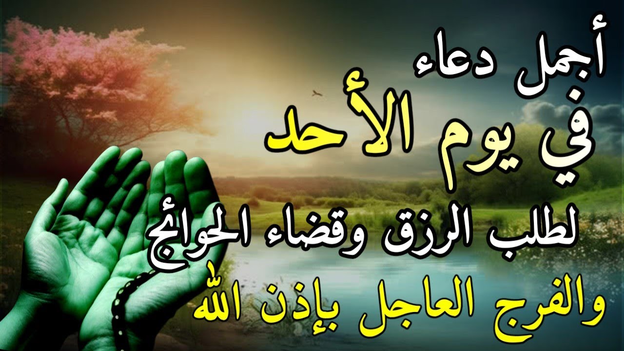 أنا جربت هذا الذكر ووجدت النجاح في 3 دقائق | الحظ السعيد يأتي بسهولة مع هذا الذكر