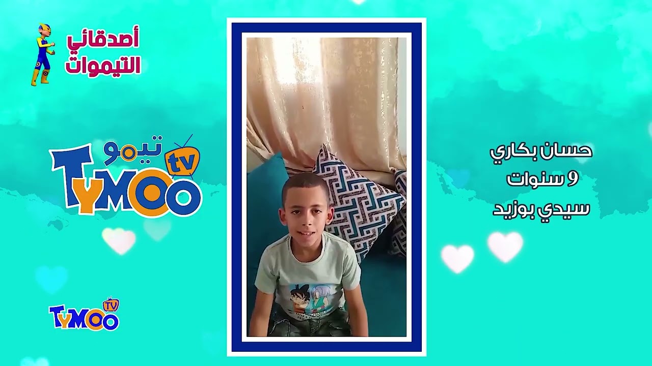الاثنين 26  جانفي 2026  الجزء الأول   من الموسم 7