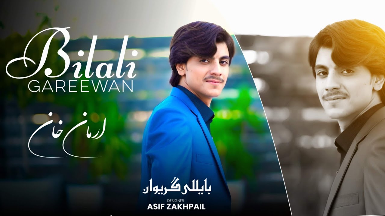 Chey Gham Khwaraley Grewan Garzam | Bailaly Grewan | Arman Khan | 2025 Official Tapaeezy