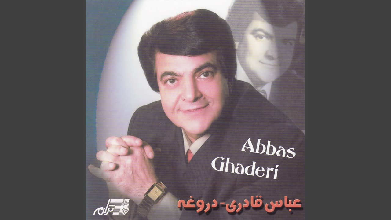 Sheytoon Bala