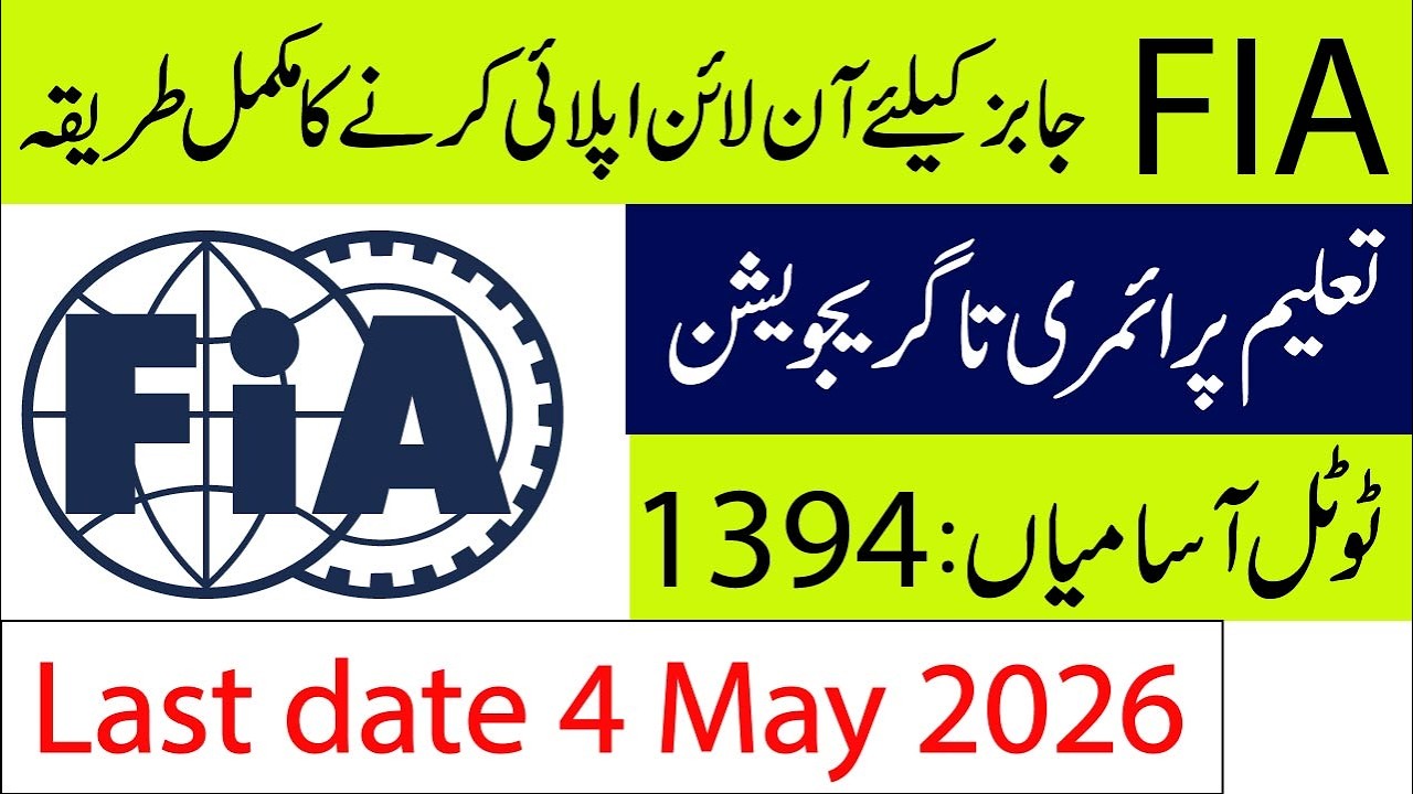 FIA Jobs 2026 Announced! Complete Online Application & Registration Guide (1300+ Posts)