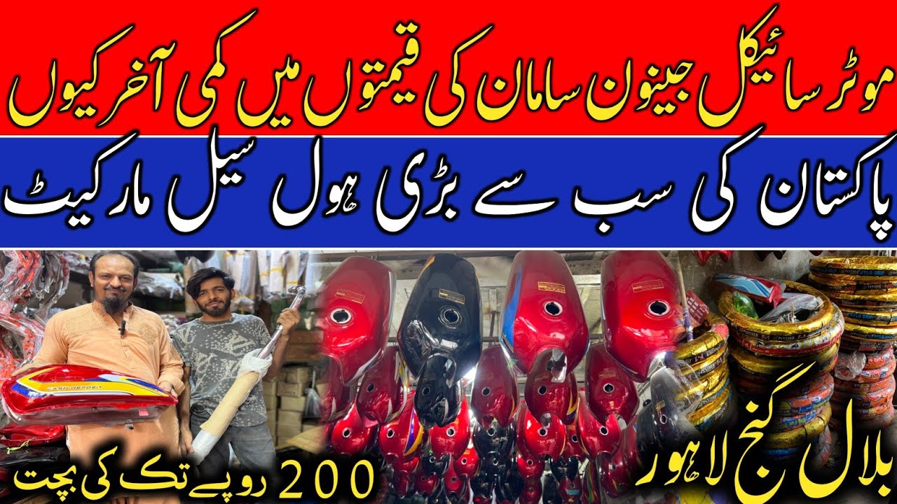 Bilal Ganj Market Lahore | Old Bike Restorate In Low Price