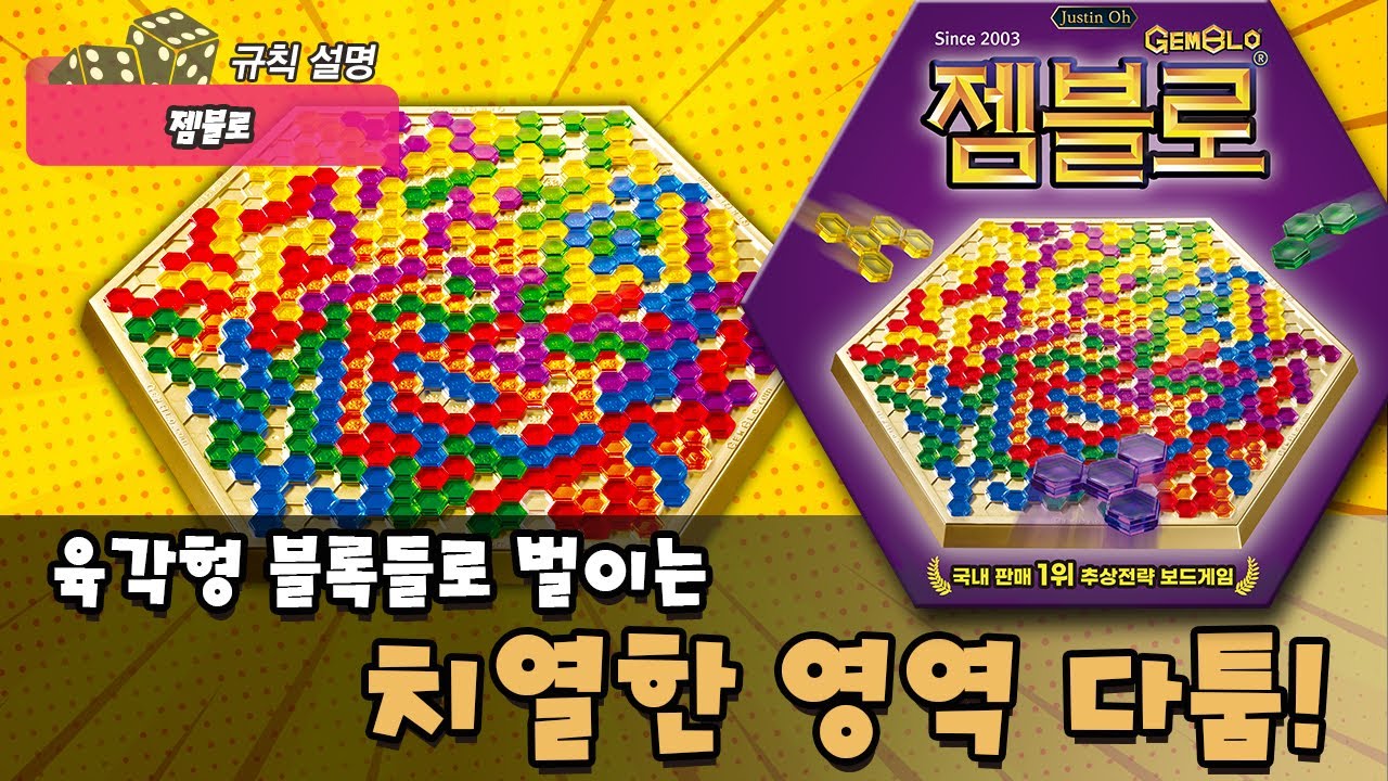 젬블로