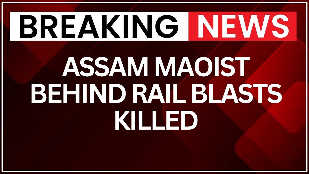 Assam Police Kill Maoist Suspect Involved in Multiple Train Explosions | NewsX
