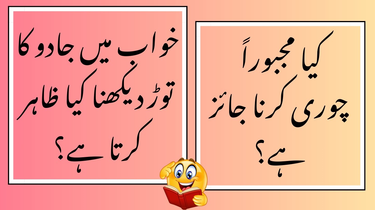 Commonsense paheliyan | Dilchasp Islamic Maloomat #mcqs  Sawaljawab #viralvideo#gk #generalknowledge