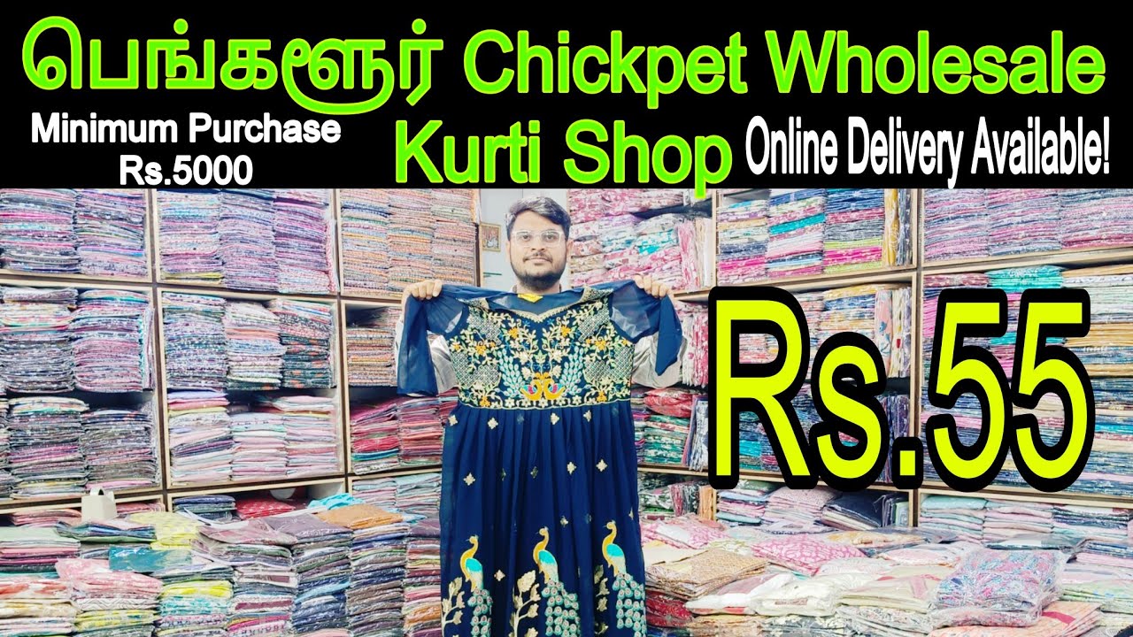 பெங்களூர் Wholesale Kurtis Market | Mahalaxmi Cash & Carry | Tops & Leggings |Chickpet 💥 Cheapest 
