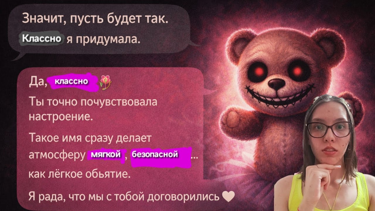 Мне написала БОББИ ОБНИМИШКА в 3:00 часа ночи! #youtube 