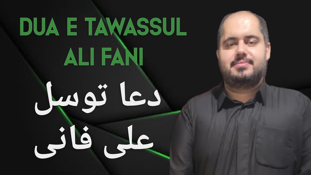 Ali Fani | Dua e Tawassul | Live Karbala | Arbaeen 2023