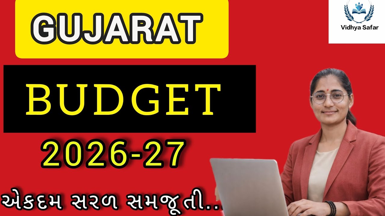 ગુજરાત બજેટ (BUDGET 2026-27) || સંપૂર્ણ એનાલિસિસ || GPSC|| PSI || CCE || POLICE || BY RASILA MALI 
