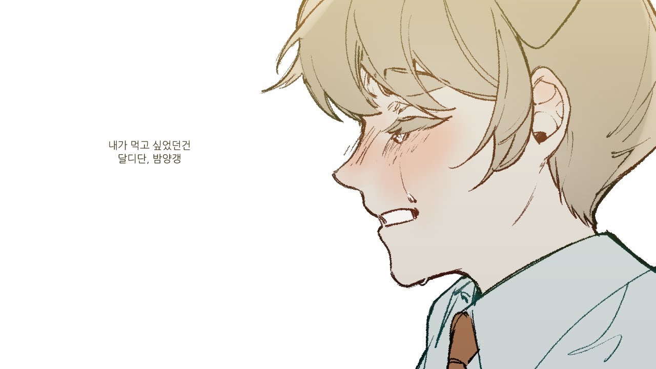 [ 뜰팁 ] '이웃집 좀비' 로 밤양갱