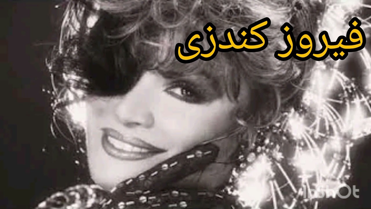 دمبوره فیروز کندزی شکست دل صدا داره نداره ایی