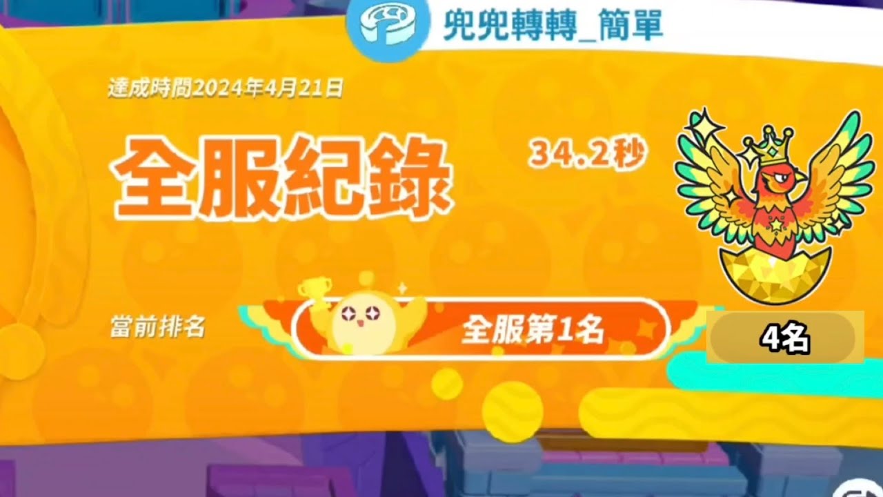 不就是全服第一嗎？雙排照樣拿下，全服合集