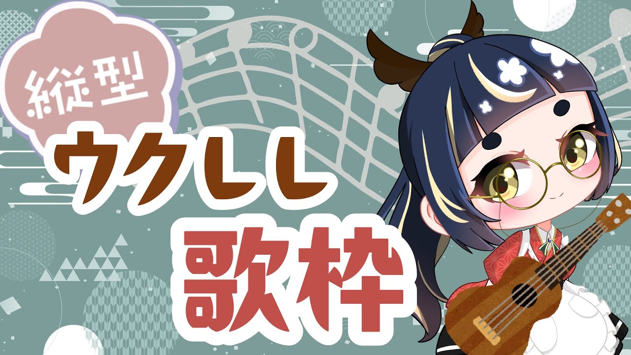 【12/7】おはよう日曜日！ウクレレ練習します【機織えにし】