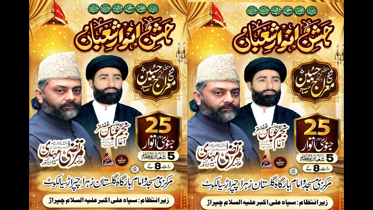#Live #Jashan 5 Shaban 2026 imam Bargah Gulastan e zahra s.w chaprar sailkot