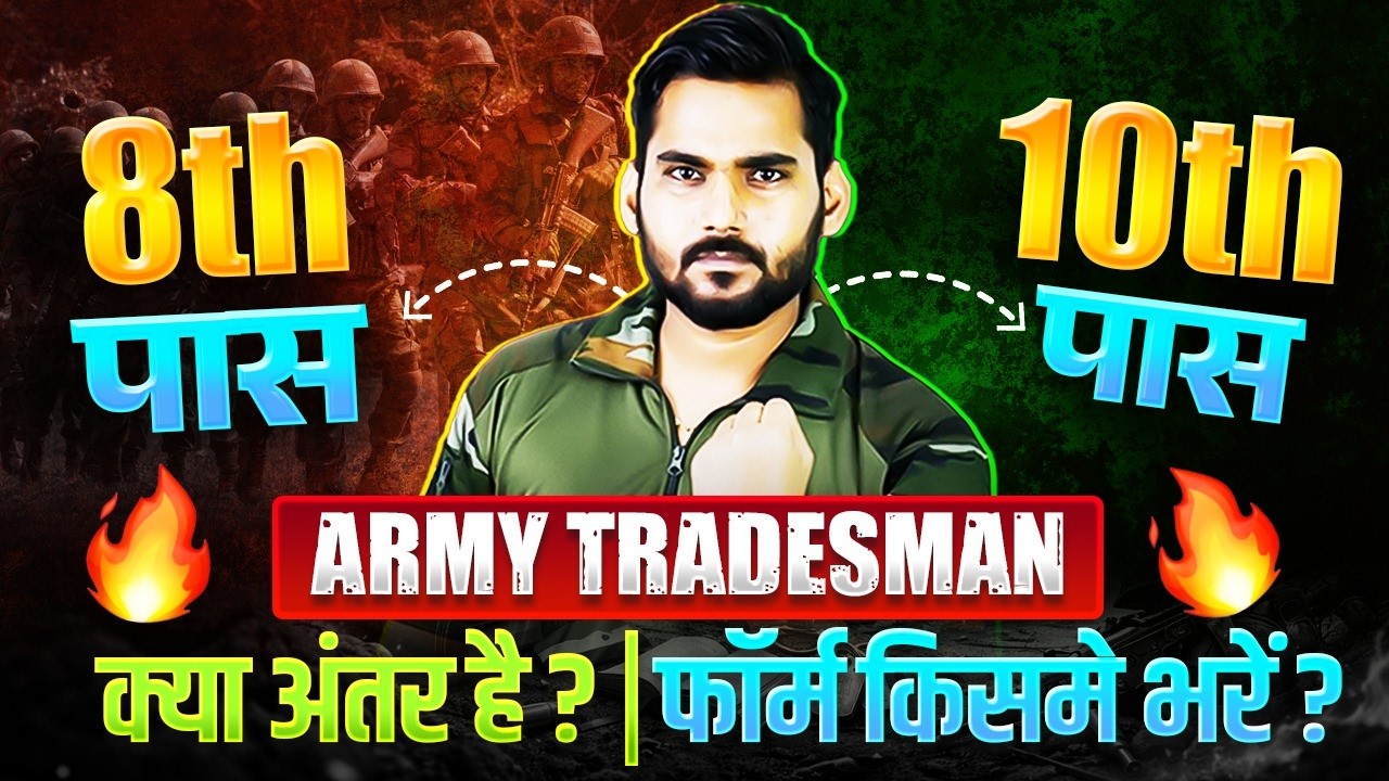 🔥 ARMY TRADESMAN 8TH vs 10TH Difference | Full Details by Satydev Sir#armybhartiupdate #satydevsir