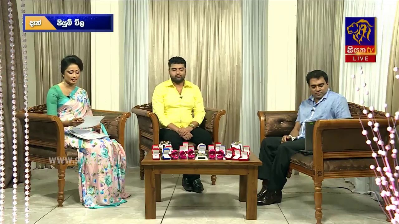 PIYUM VILA - පියුම් විල | 09 11 2017 | SIYATHA TV | PART 01