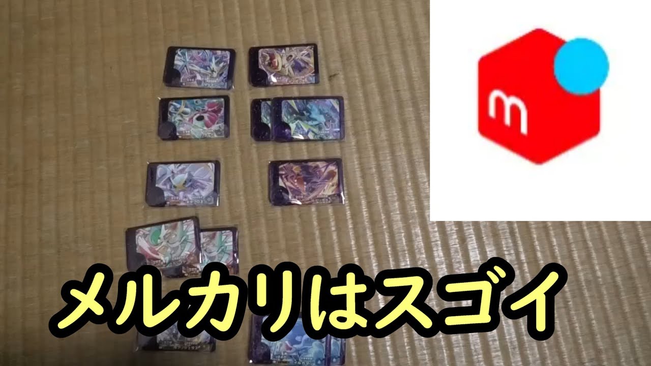 【買い取り検証】メルカリはスゴイ、なにげに儲かりました