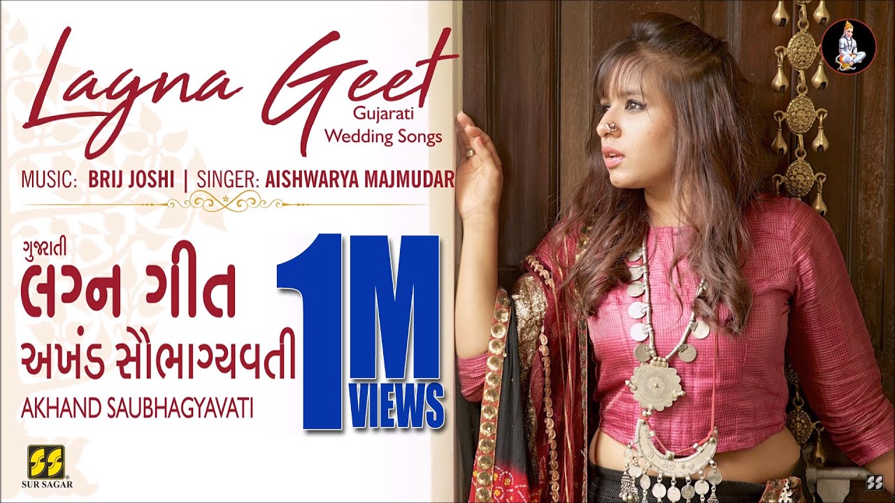 Akhand Saubhagyavati (Gujarati Lagna Geet) | અખંડ સૌભાગ્યવતી | Aishwarya Majmudar | Brij Joshi