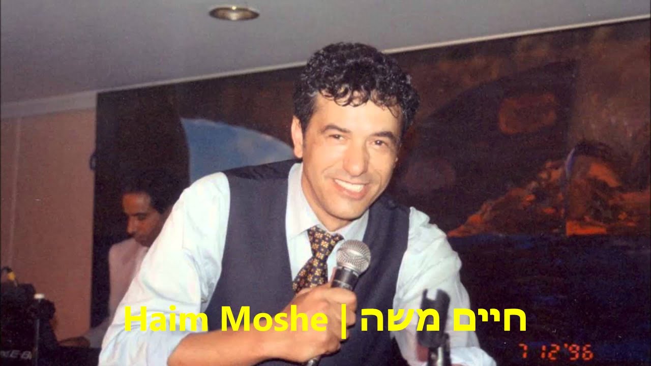 חיים משה - מחרוזת 
