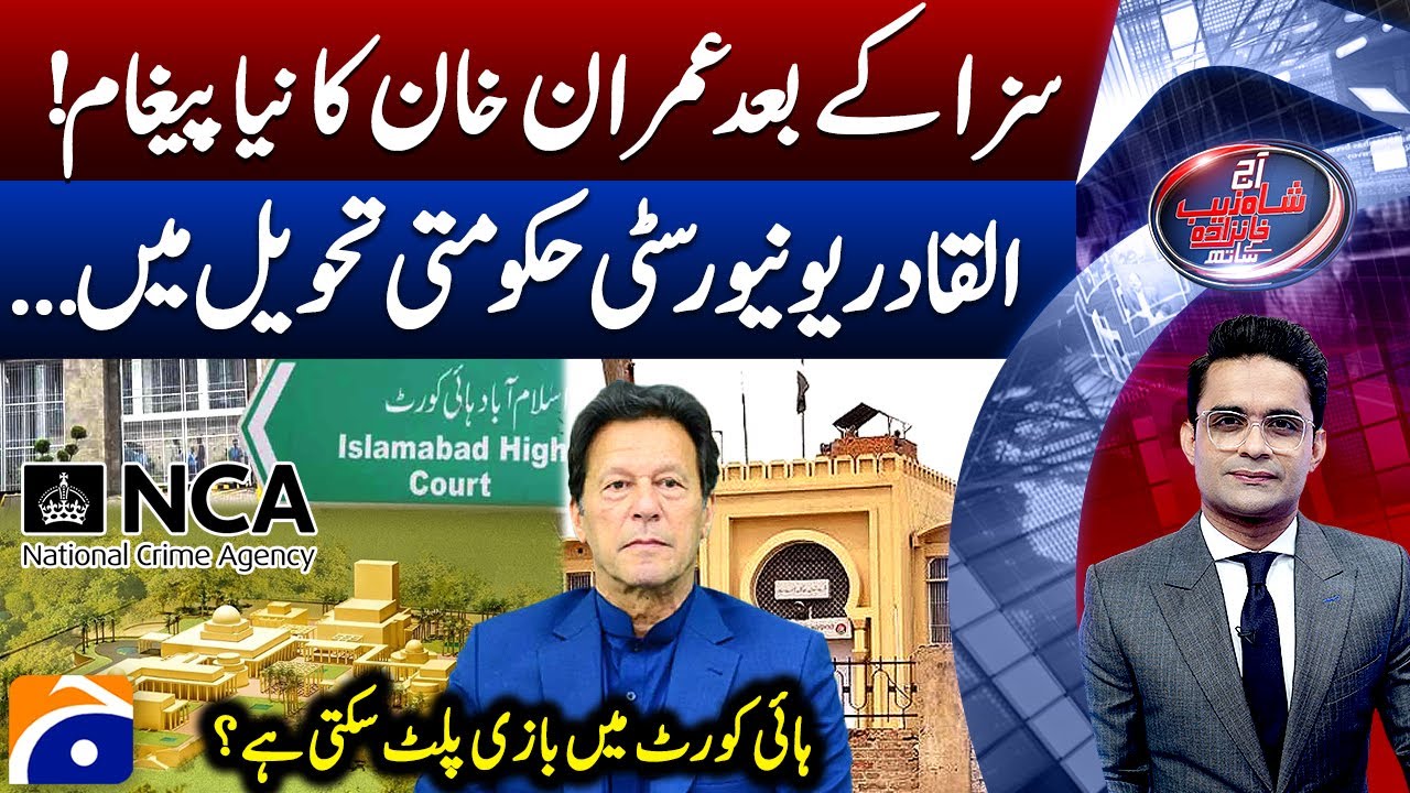 190 Million Pound Case Verdict - Imran Khan's New Message - NCA - Aaj Shahzeb Khanzada Kay Saath