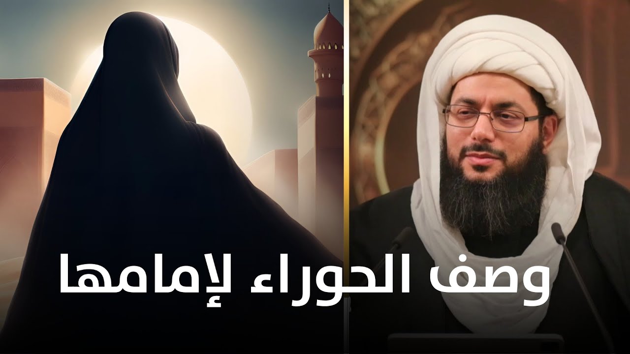 قصيدة السيدة زينب بنت علي (عليهما السلام) إلى العالم