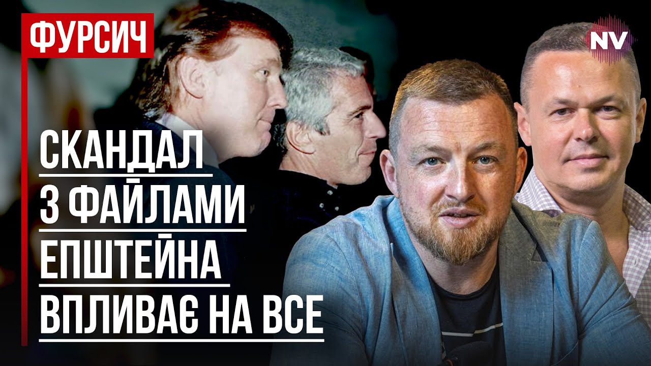 Какие связи с разведкой России были у Эпштейна  – Виталий Сыч, Сергей Фурса