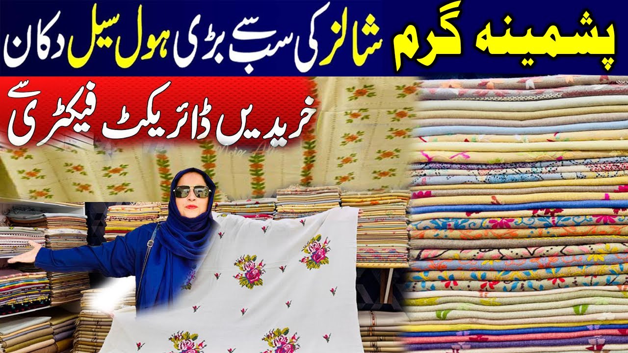 Wholesale Pure Australian  wool 100% Guarantee made in Pakistan hand made pashmina Garam Shawl |