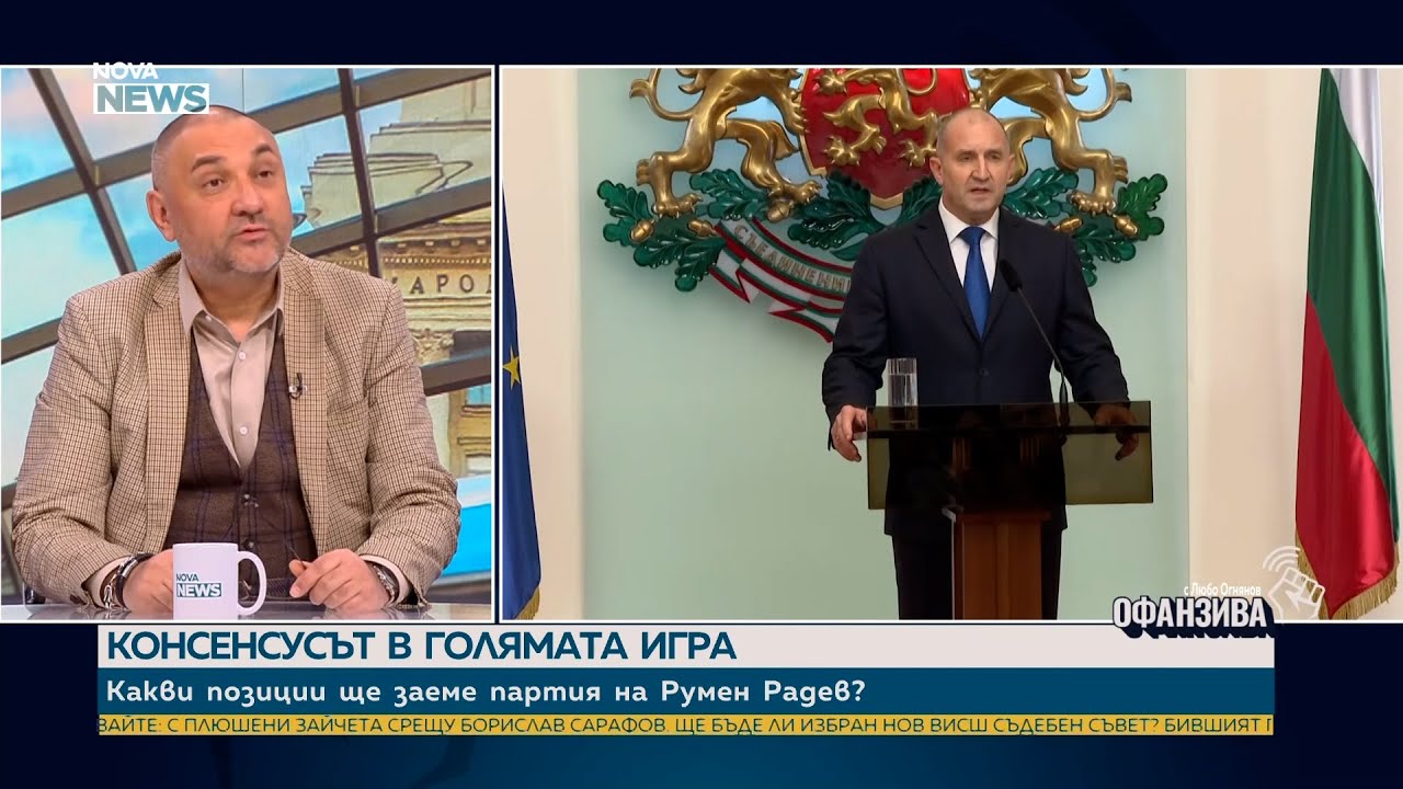 Андрей Чорбанов: Радев се различава от статуквото, но не бих участвал в негов проект на този етап