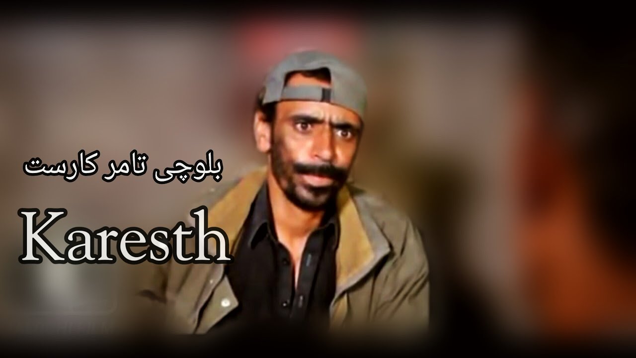Balochi Film (karesth) 2018