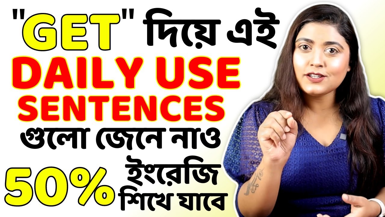 50% English নিজের হাতের মুঠোয় | Learn uses of 