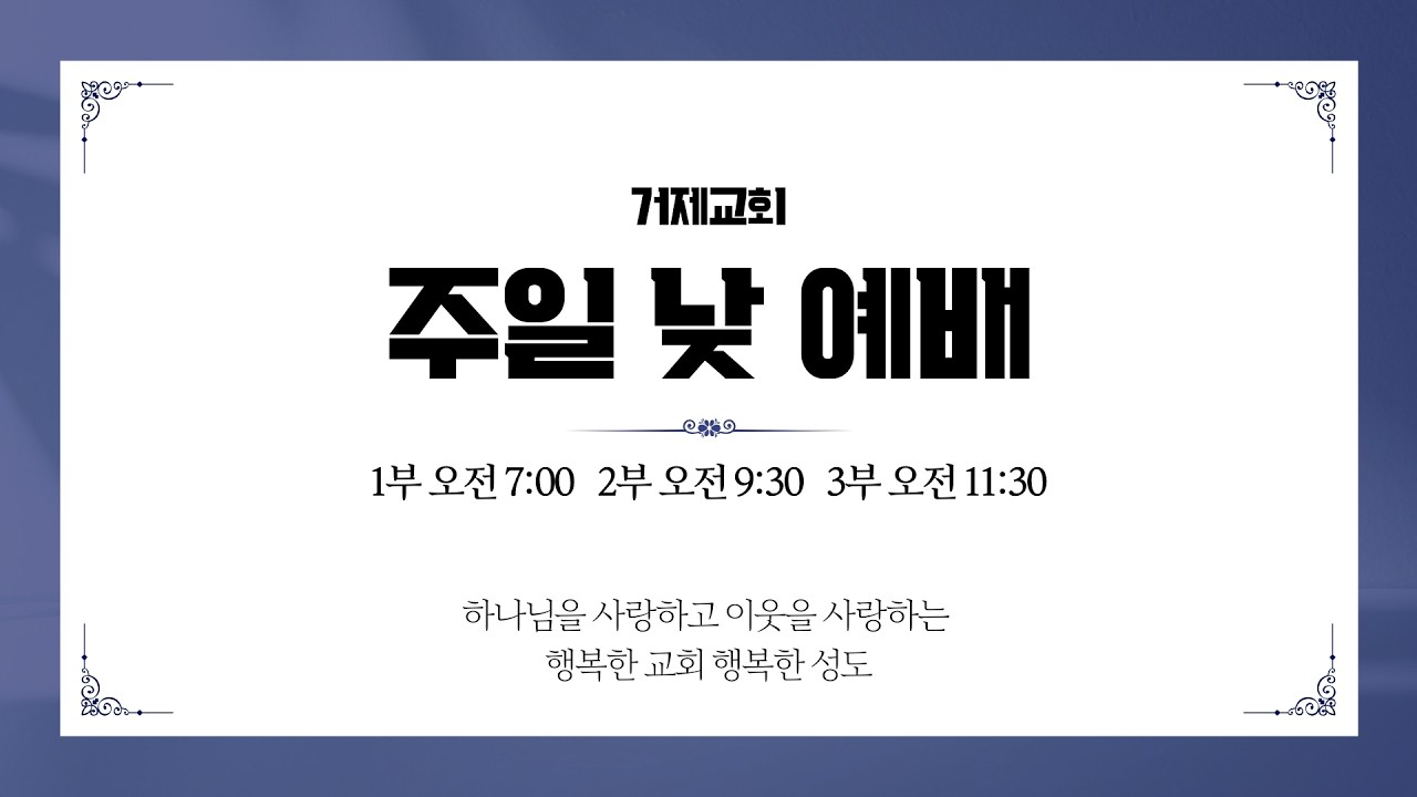 2026년 3월 15일 - 주일3부 예배