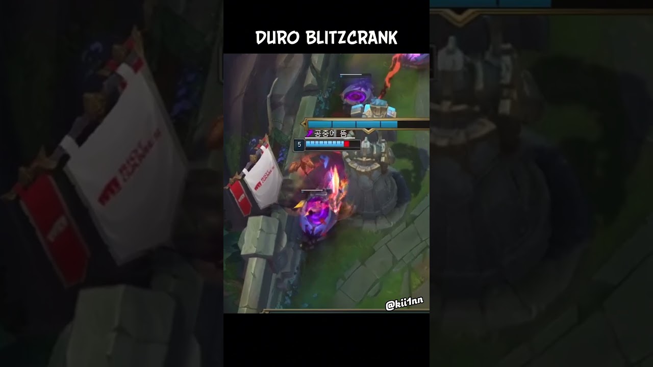 Duro Blitzcrank hooks 🥶 #lck #leagueoflegends