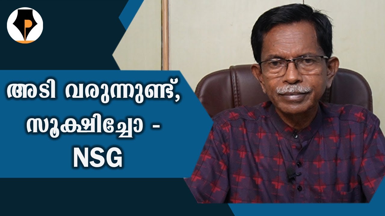 അടി വരുന്നുണ്ട്, സൂക്ഷിച്ചോ - NSG  - നരേന്ദ്ര മോദി | T.G.MOHANDAS |
