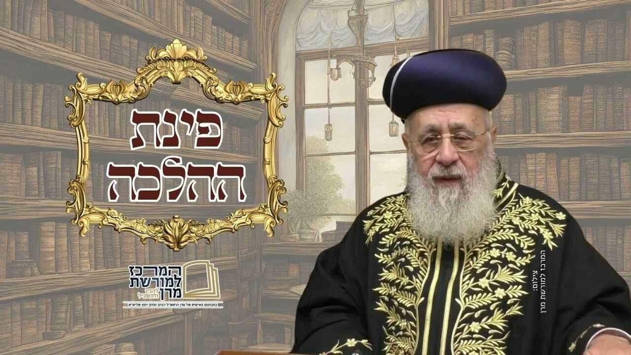 כמה זמן לפני הבר מצוה יש לילד להניח תפילין? | פינת ההלכה ממרן הרב יצחק יוסף